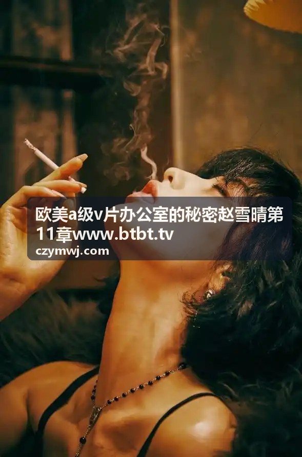赵雪晴系列回顾 - www.btbt.tv独家